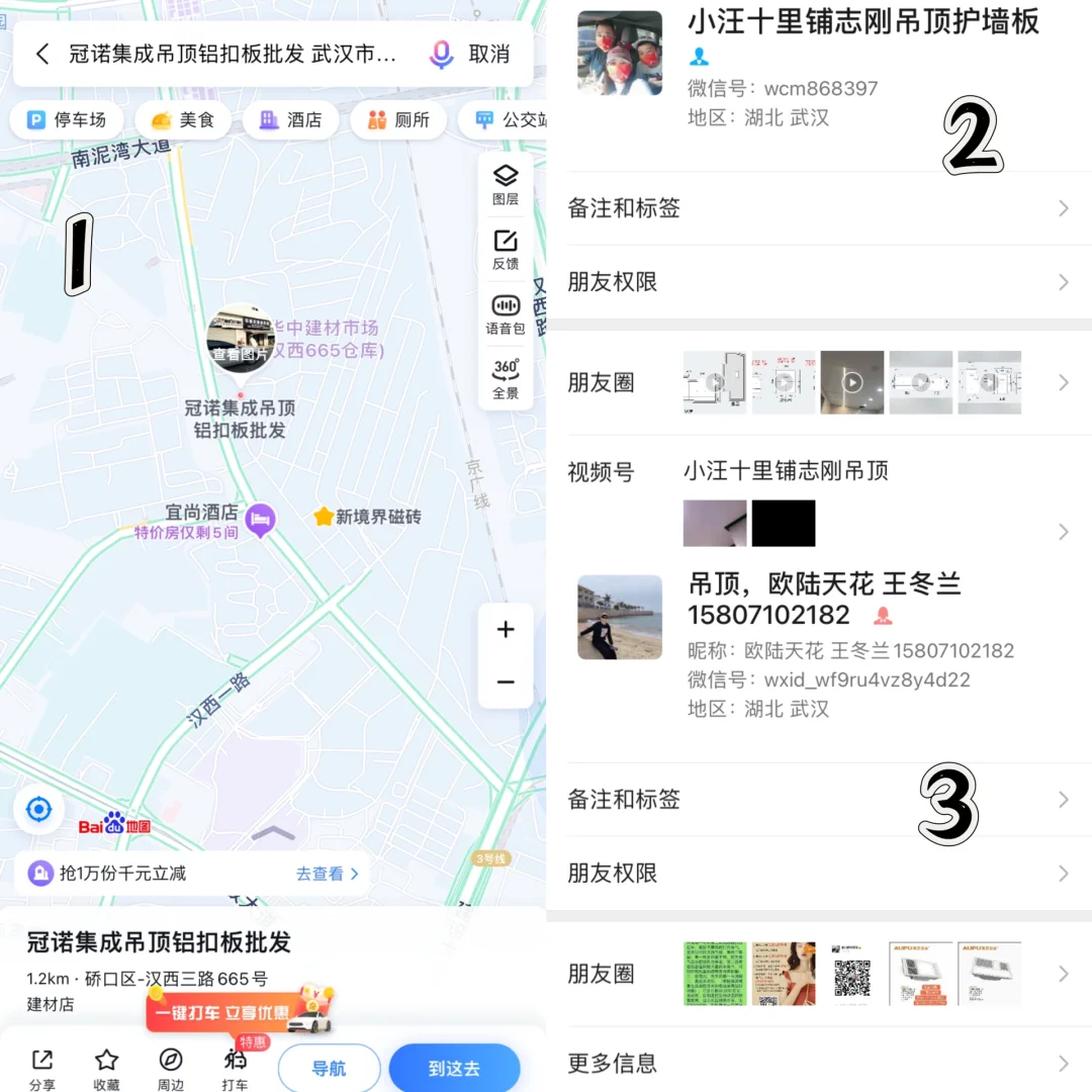 『扣板篇』逛了一下午,推荐3家店铺~