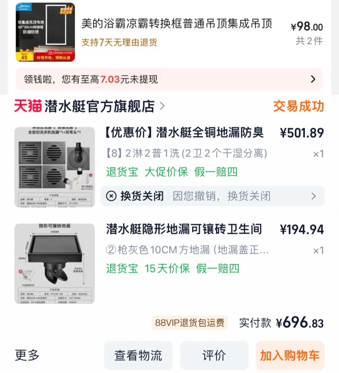 【大电器清单】装修人的双11都买了什么?