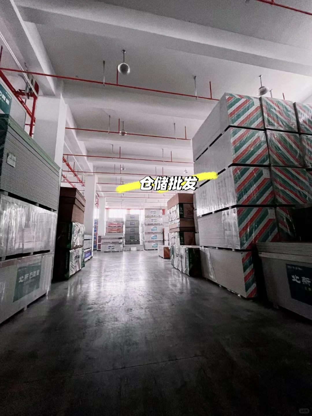 全品类辅材批发