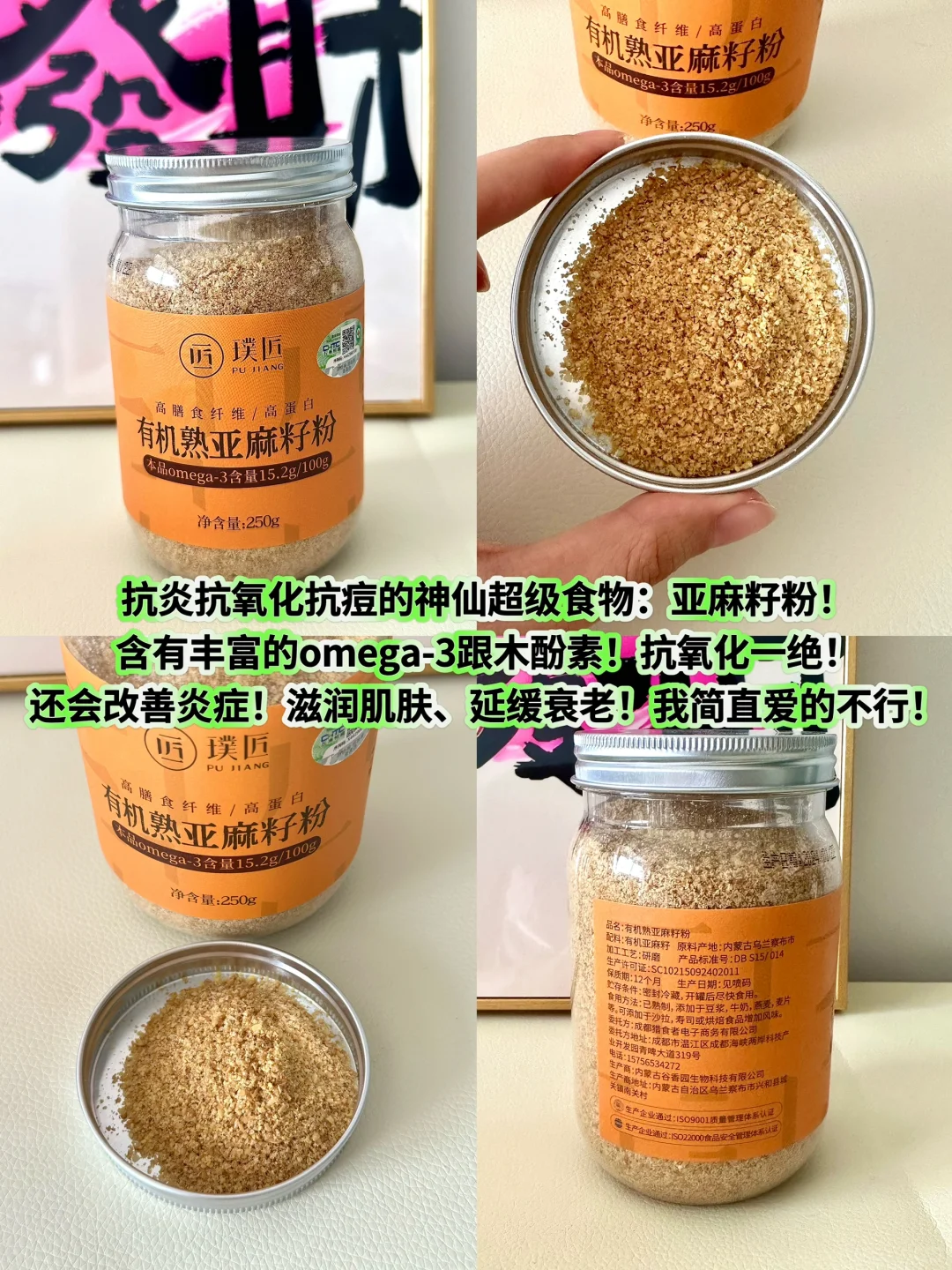 医学生姐姐推荐的养生小零食