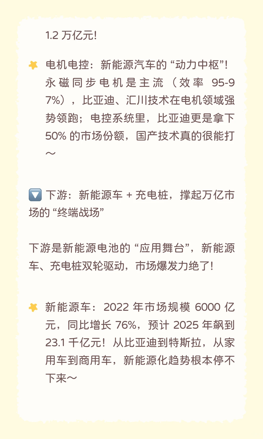 一天吃透新能源电池产业链！投资布局不再懵
