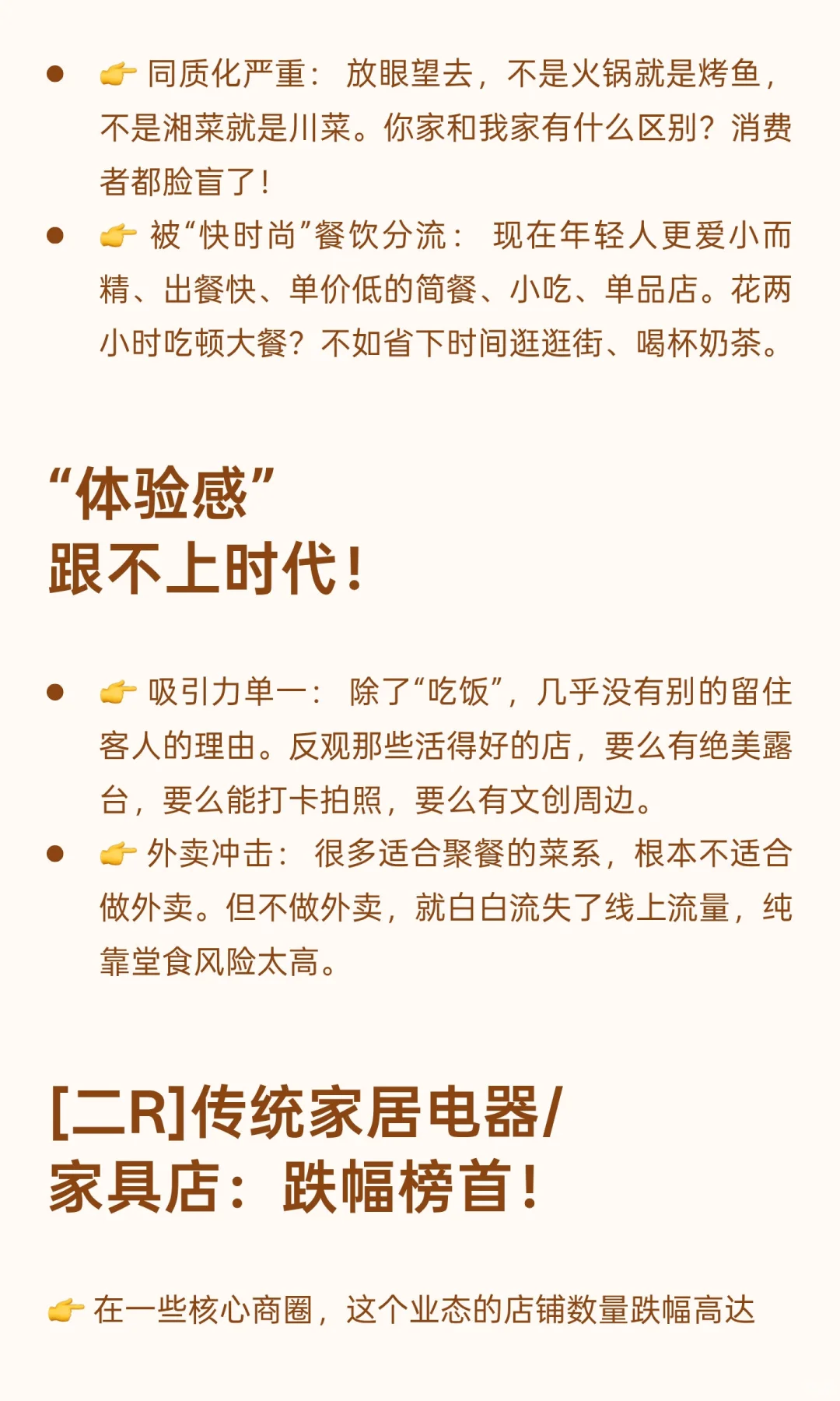 见证了100个商场店的撤场后,发现闭店率最