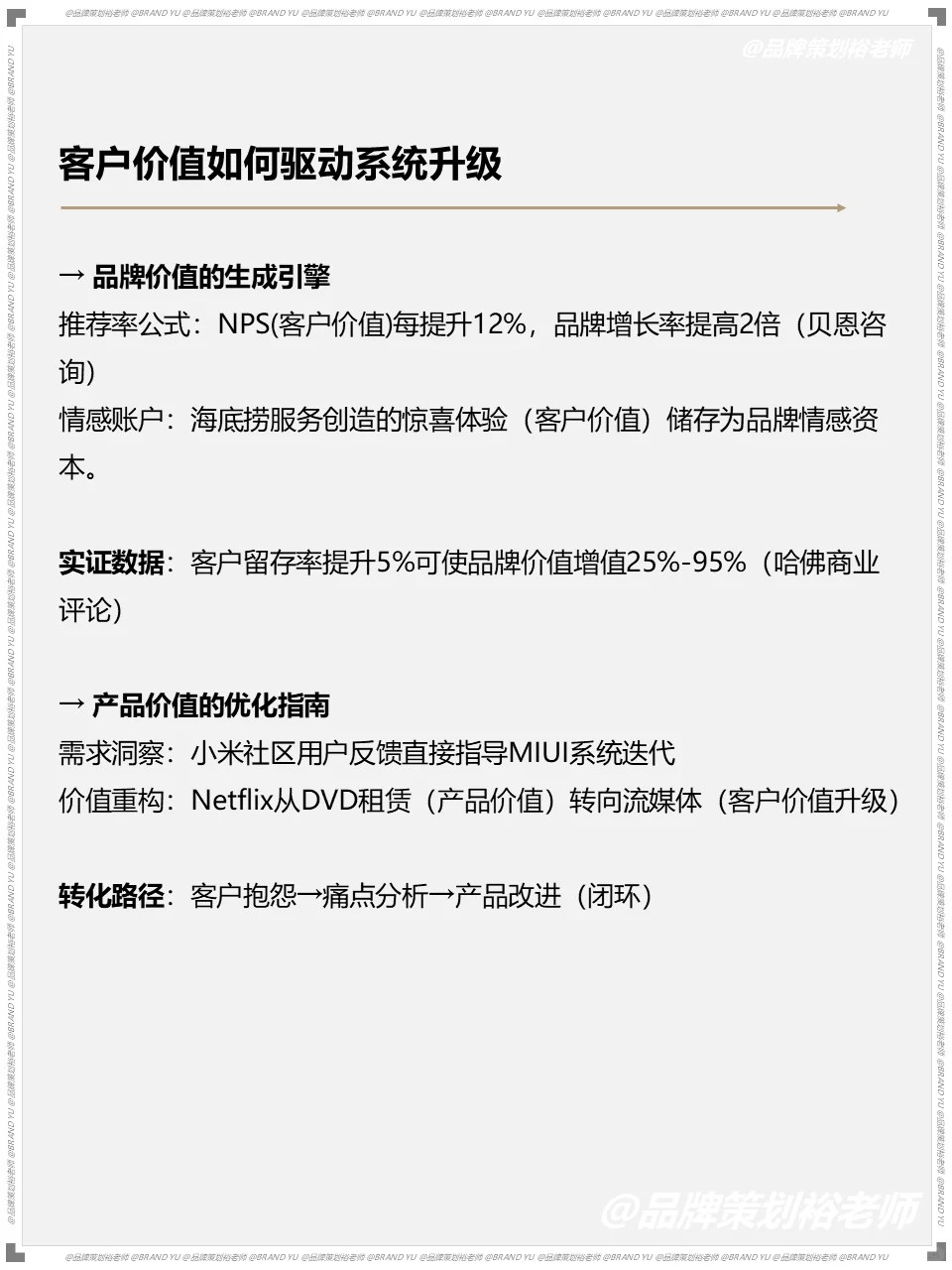 产品好就有品牌价值？