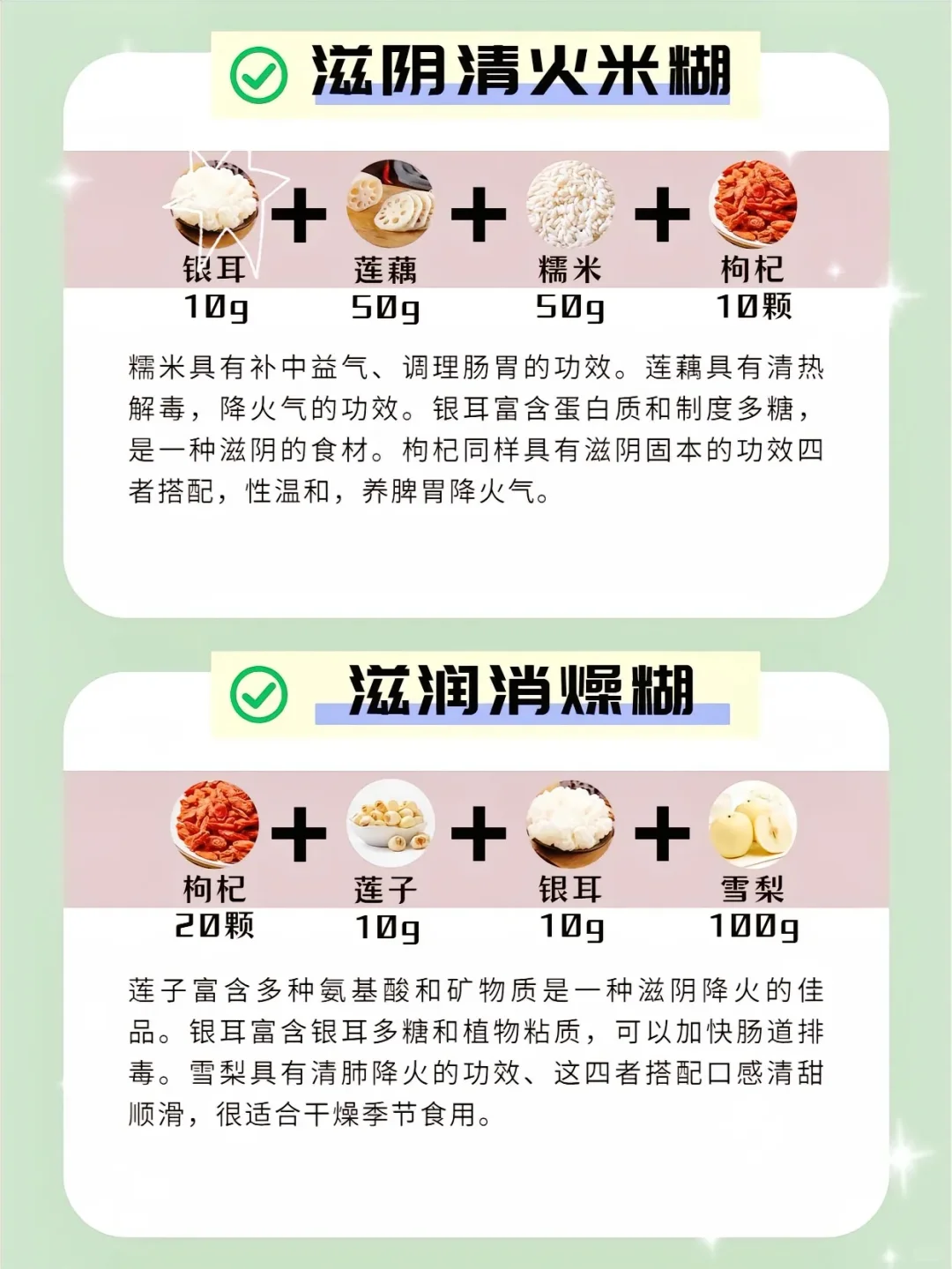 破壁机养生食谱?健康营养全家