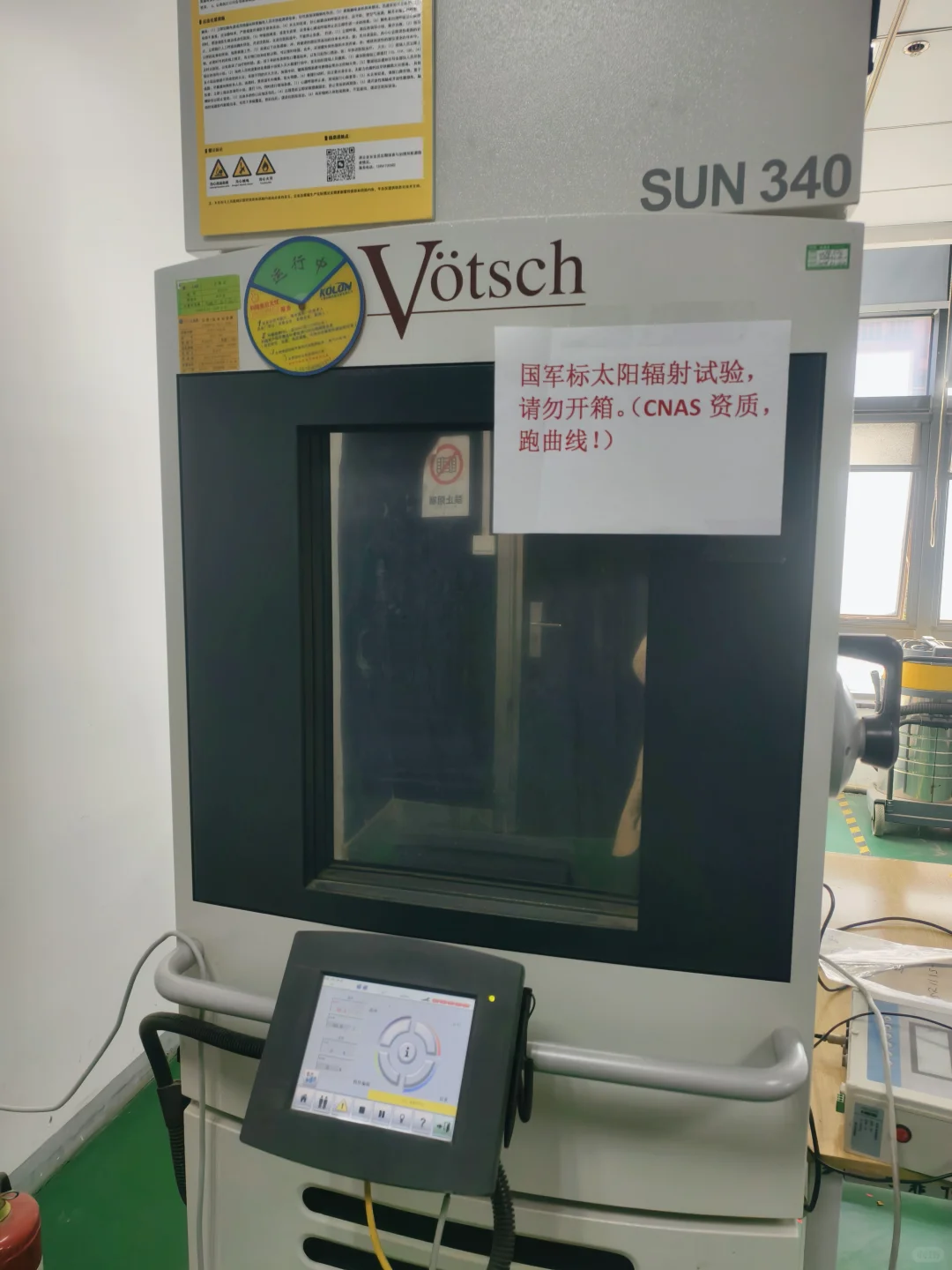 太阳辐照测试～