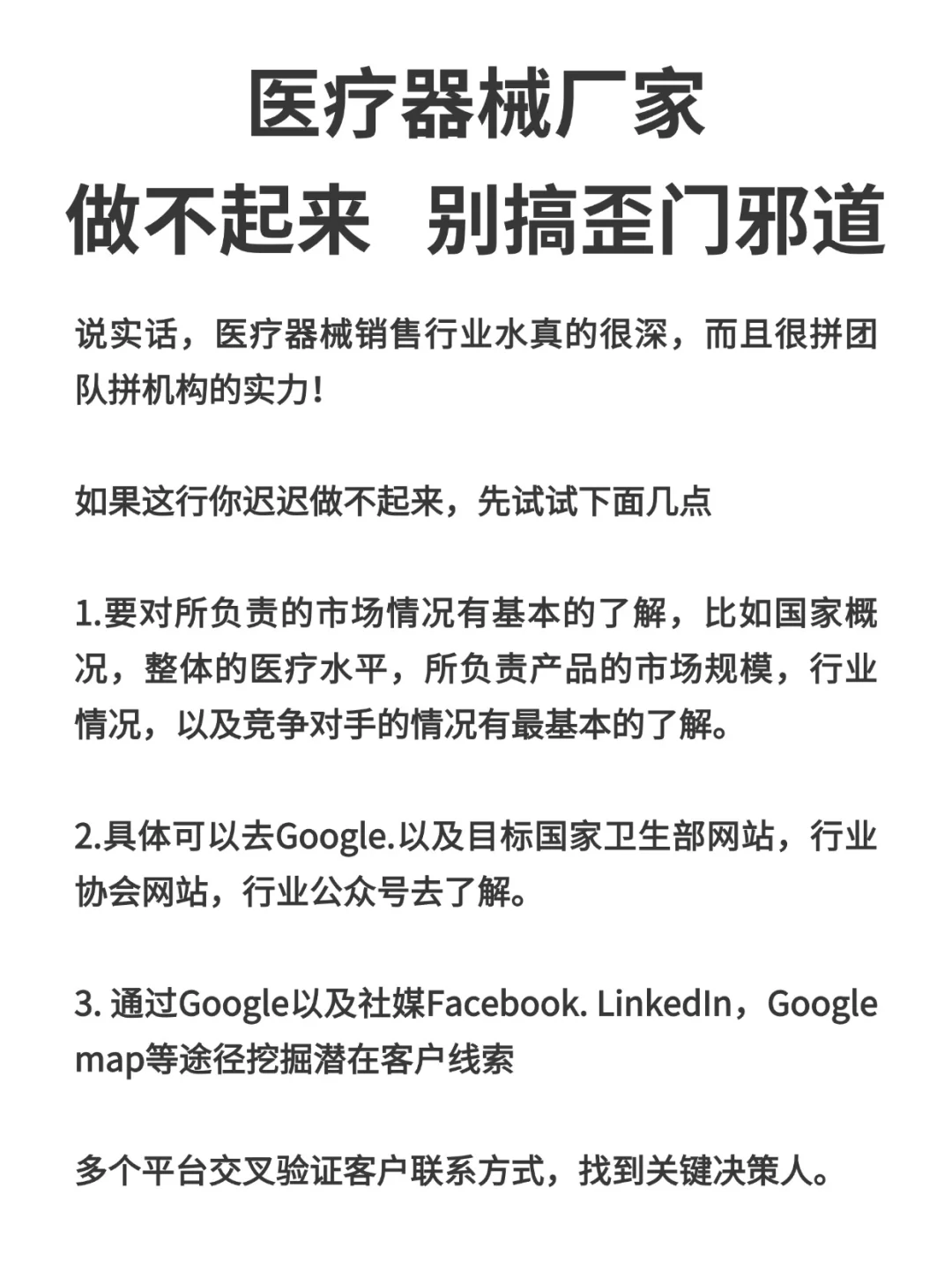 这八个方法先试试看