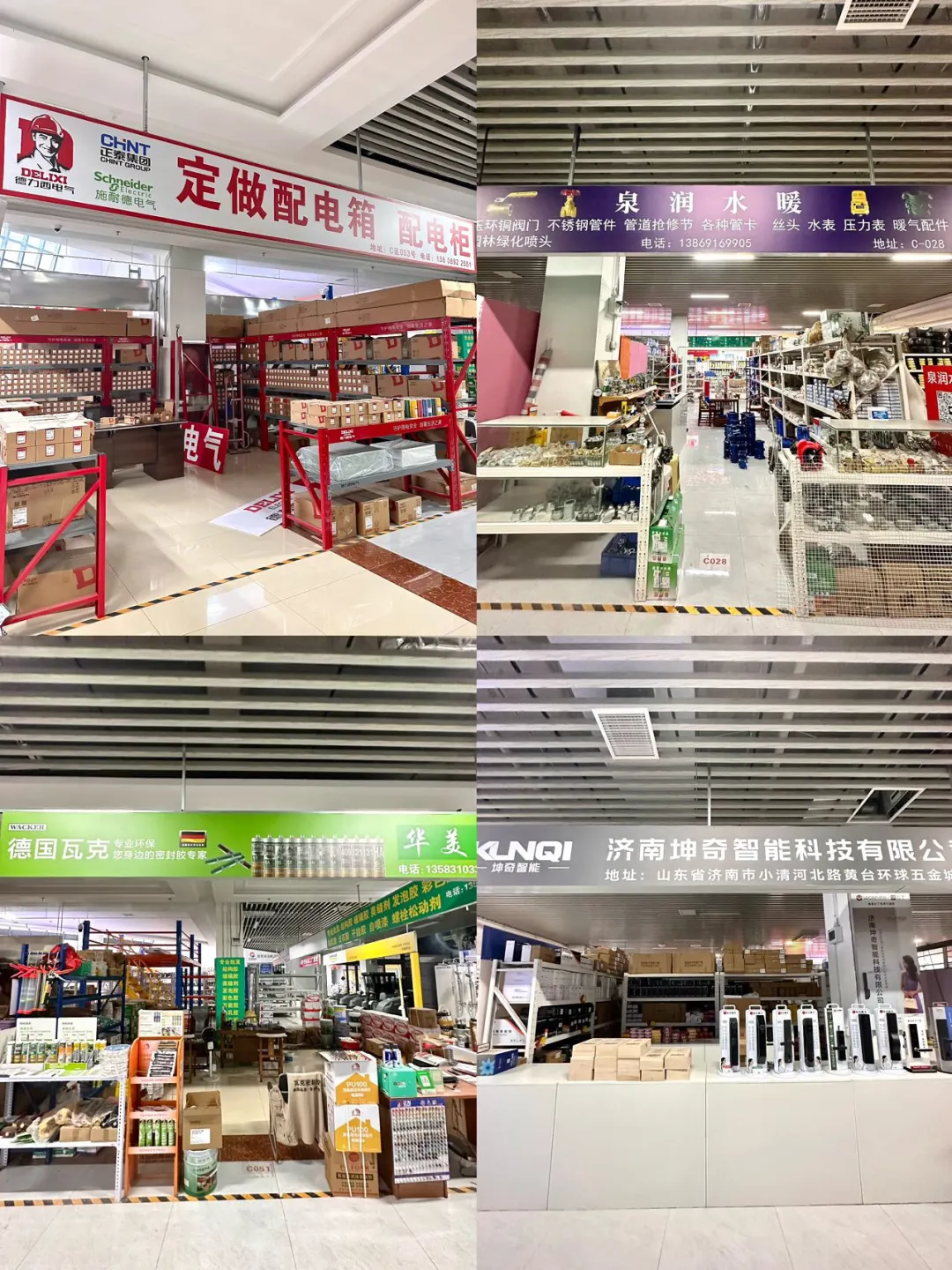 济南家用五金采购宝地！一站式全搞定✨！