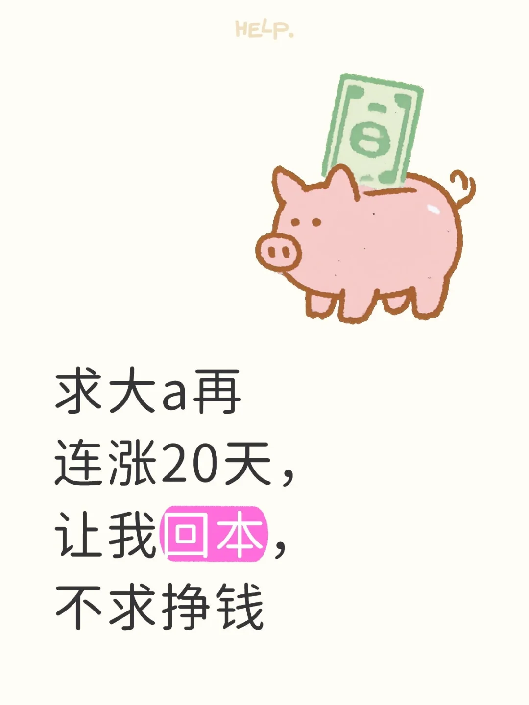 医药，新能源，还有一个电力的吧，还差得远