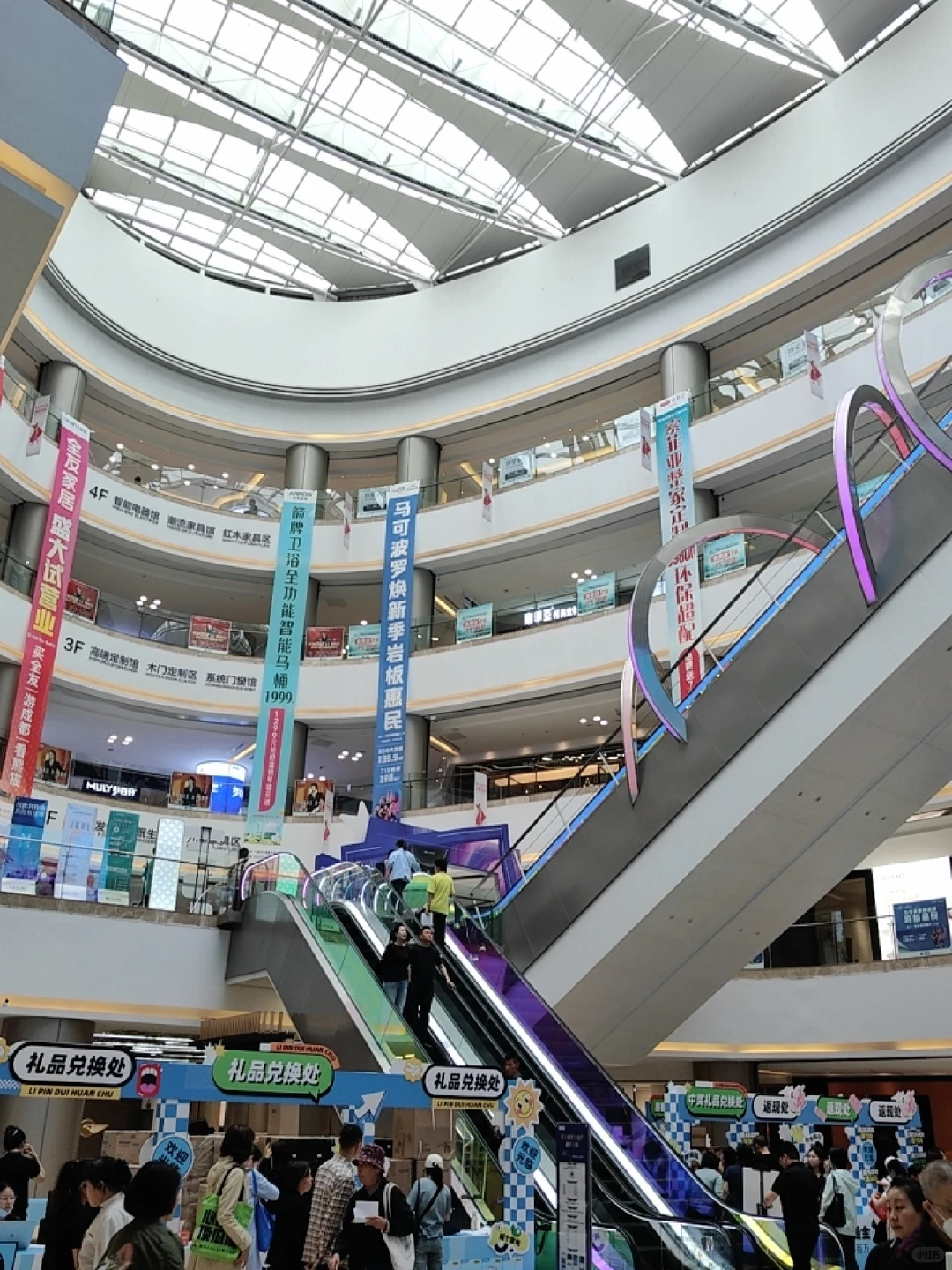 廊坊红星美凯龙