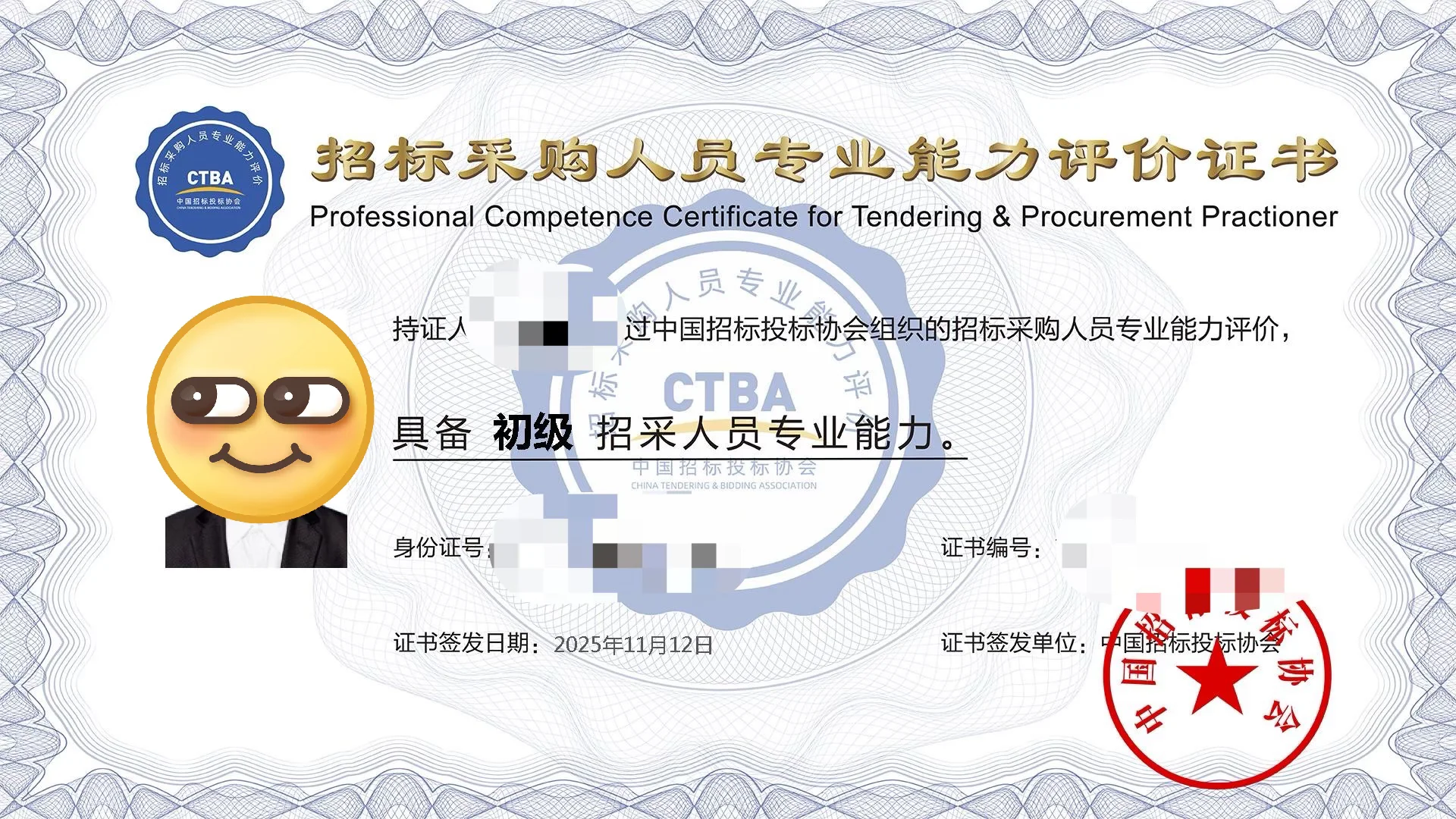 【初级招采能力测评】还在啃书？