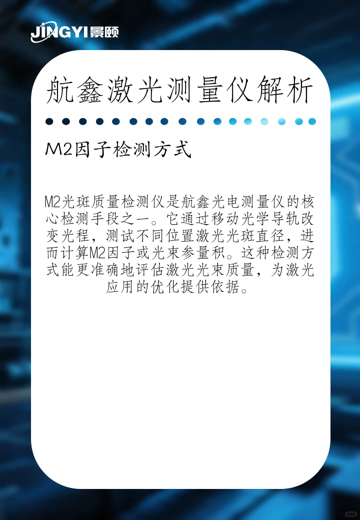 激光波长检测仪-精准检测！