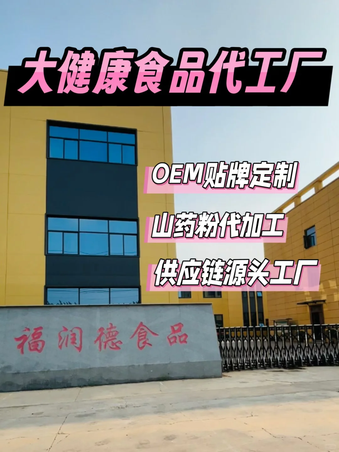 0基础养生创业｜小单起订的食品代加工厂