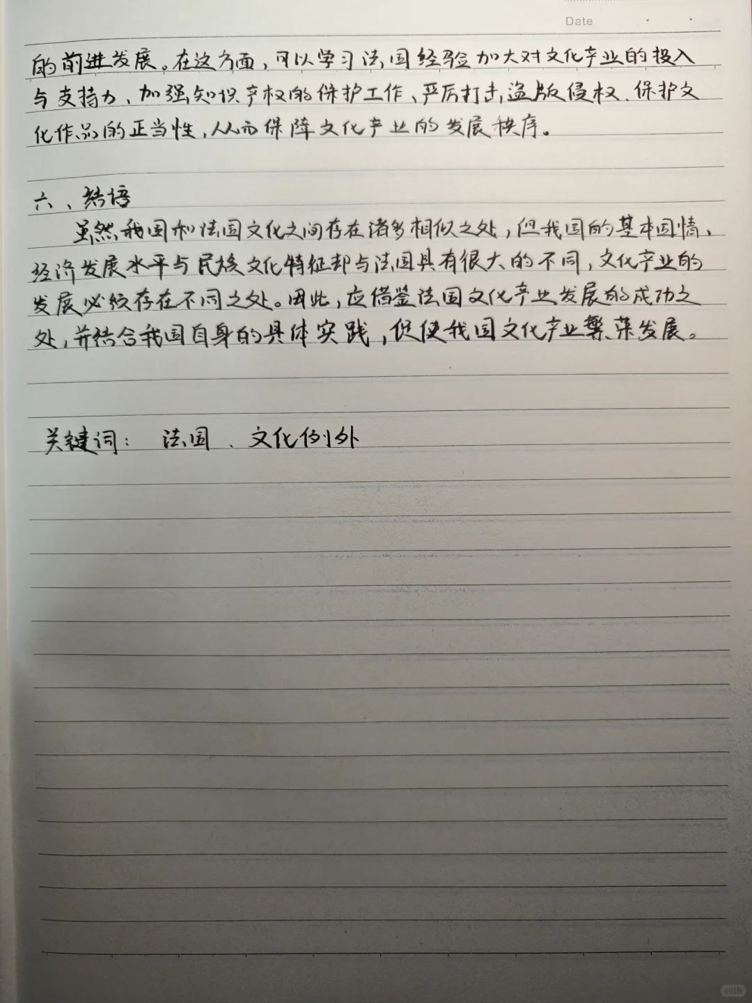 法国文化产业发展模式
