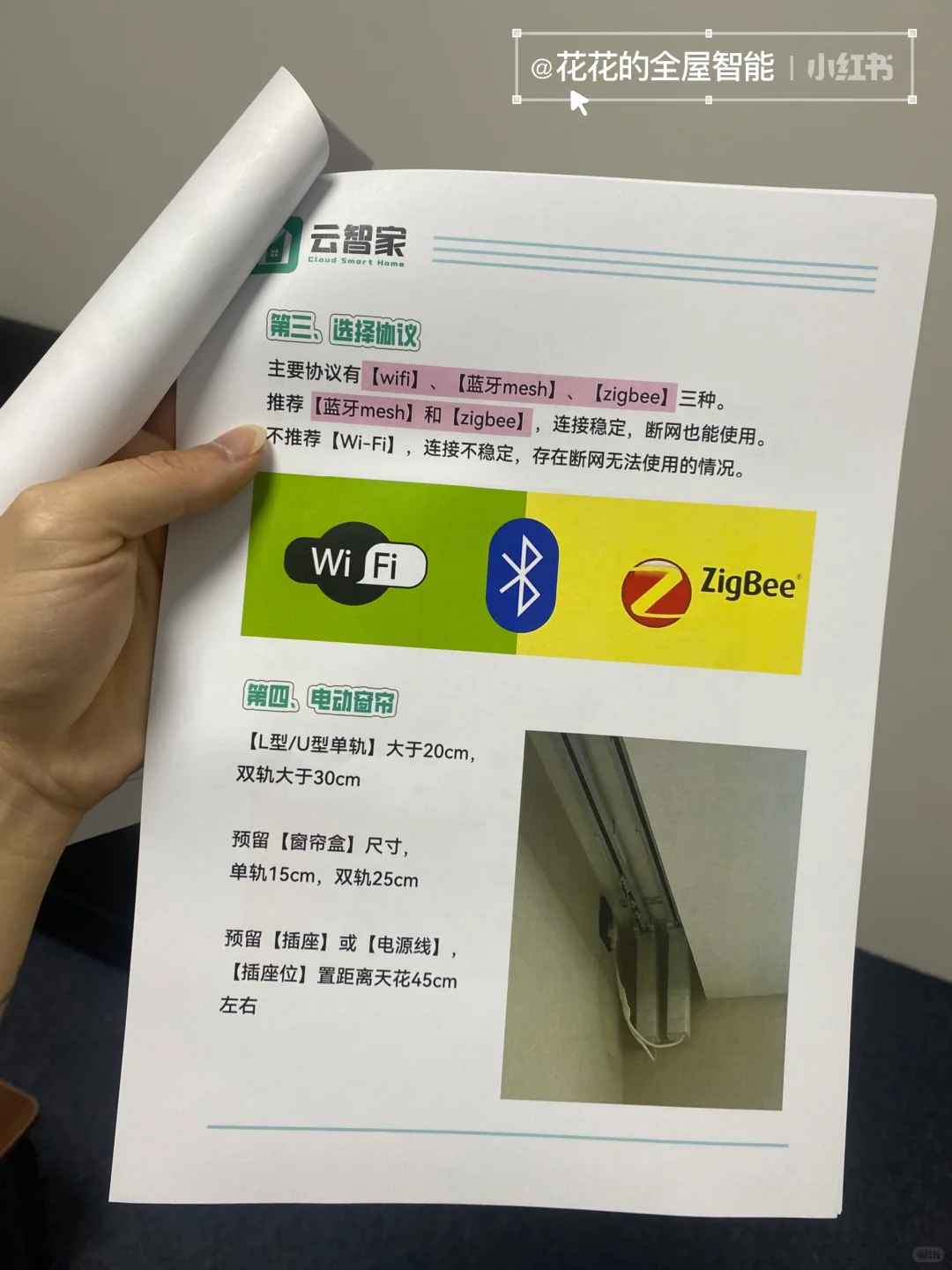 最全方案❗️2025版米家全屋智能，详细清单