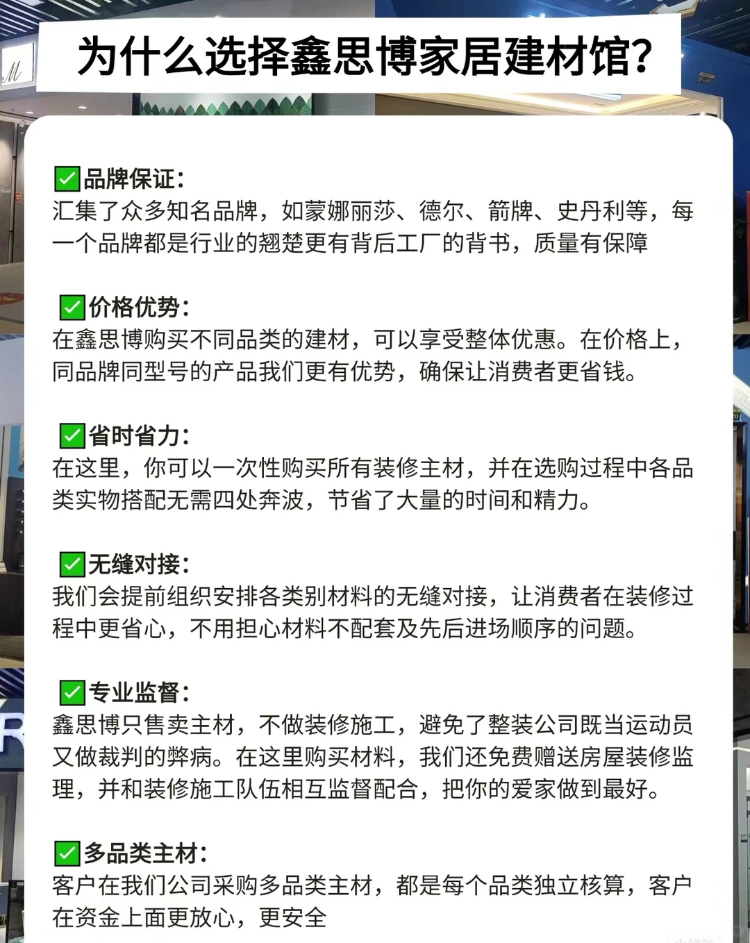 重庆一站式家居建材采购，装修省钱秘籍