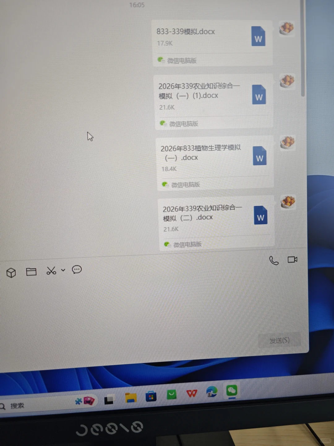 内蒙古农业大学339-833模拟卷