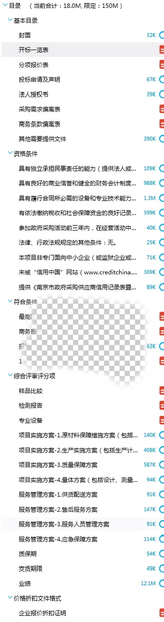 吐槽苏采云投标