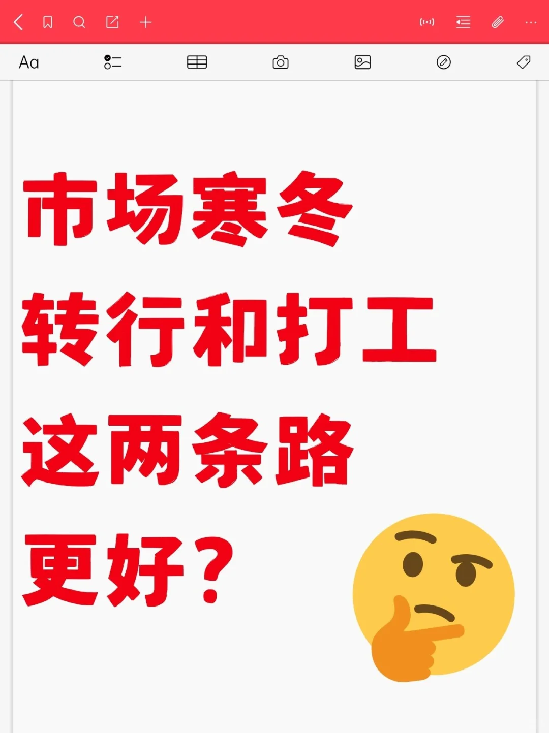 深耕行业十年的老炮说一句：别做梦了