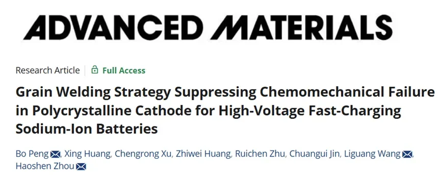 钠电池性能暴击！高压快充新路径搞定！