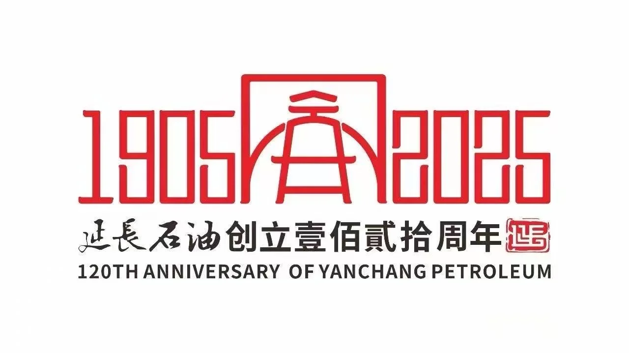 陕西延长石油（集团）有限责任公司