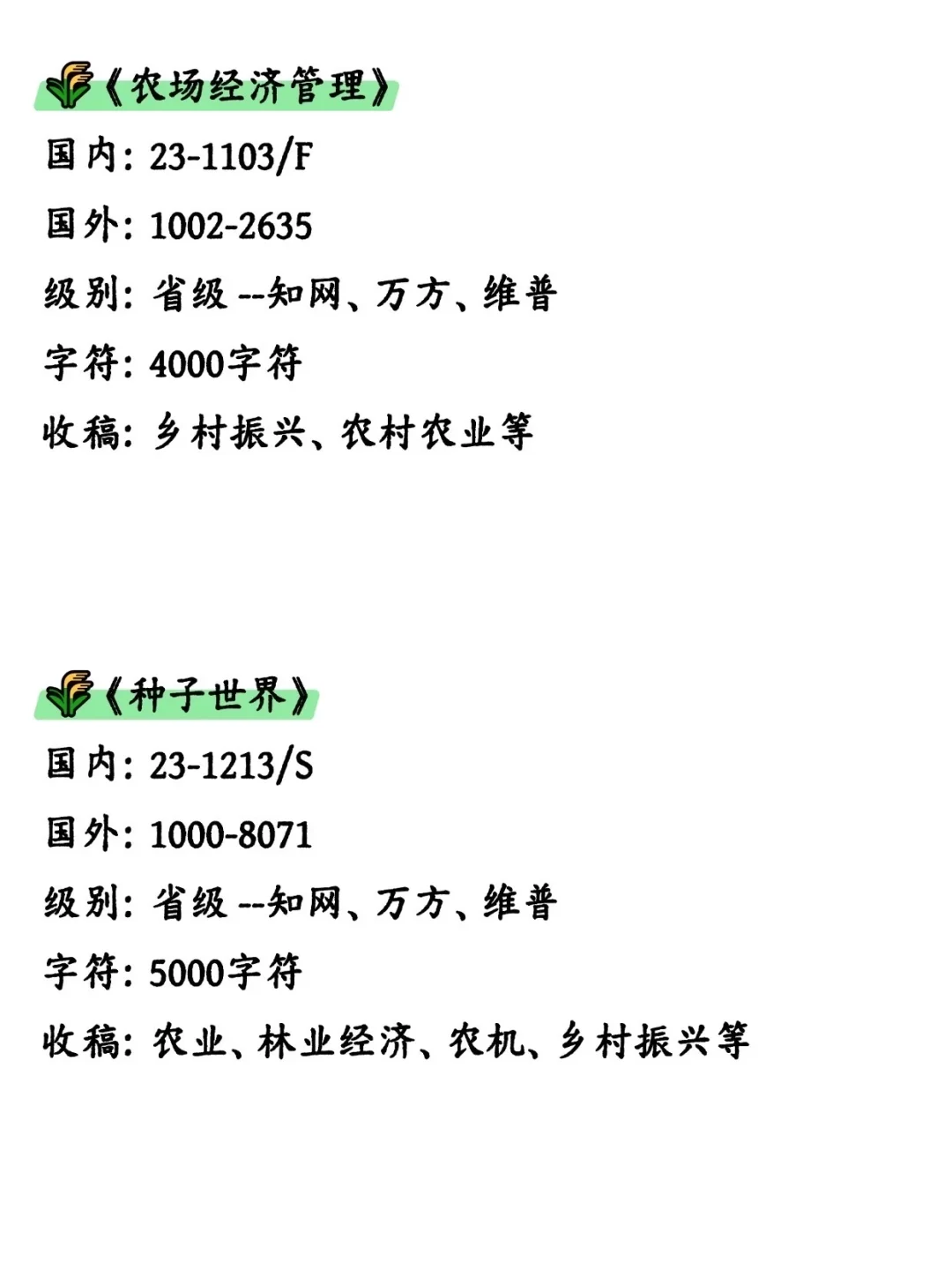 老天奶!农业经济宝子真的赢麻了啊