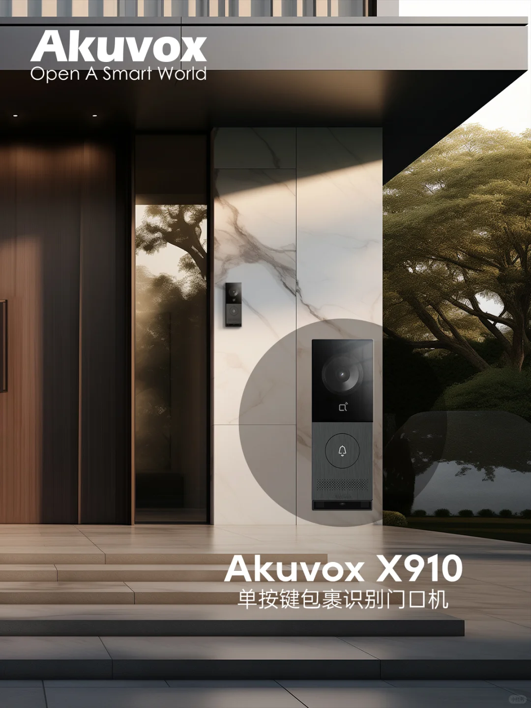 真正的顶级住宅，连门口机都该是身份的象征