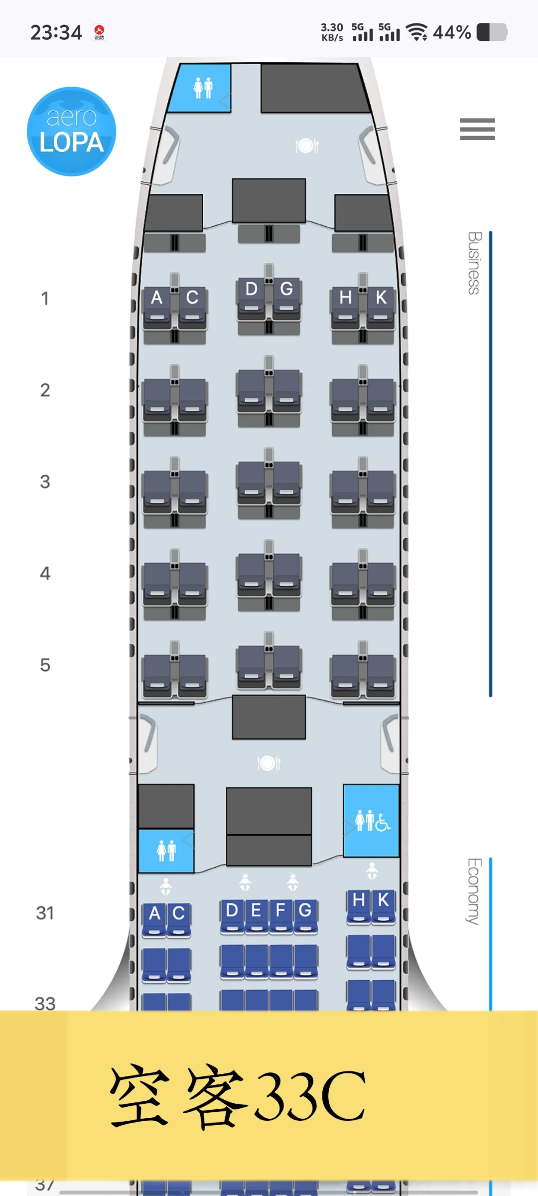 宽体机详解（三）南航的8种机型布局