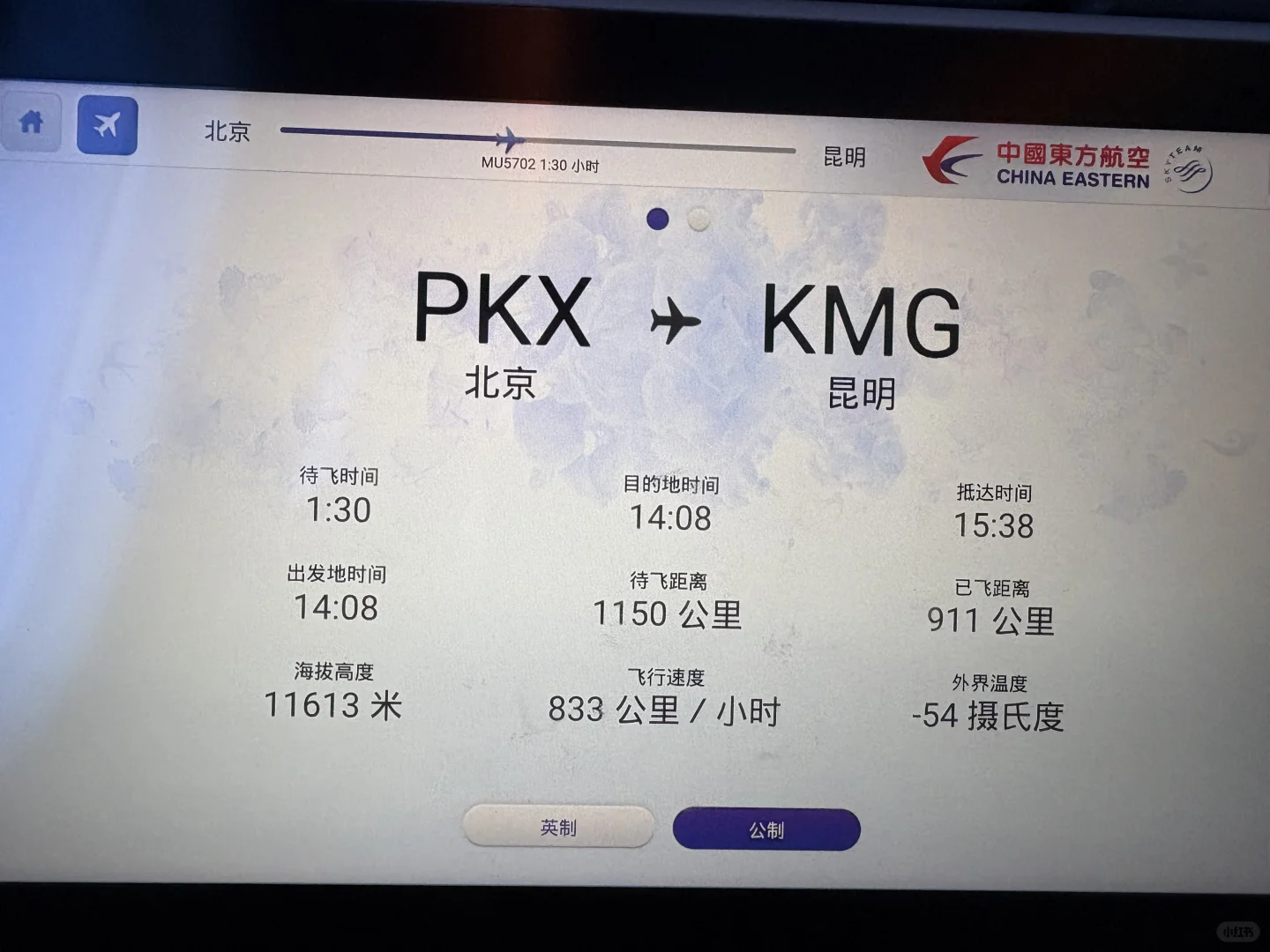 飞行日记 MU5702 北京—昆明 787梦想客机