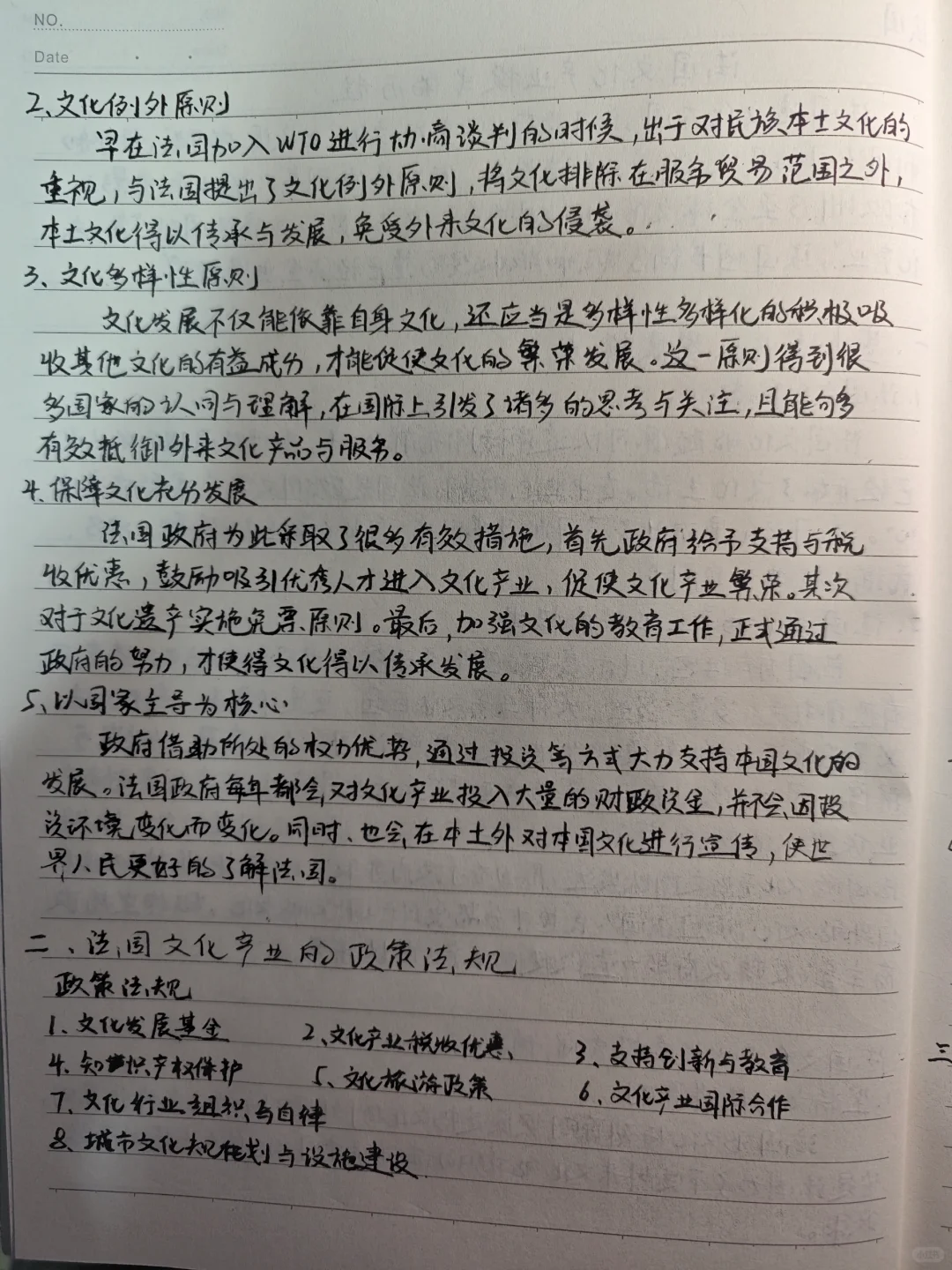 法国文化产业发展模式