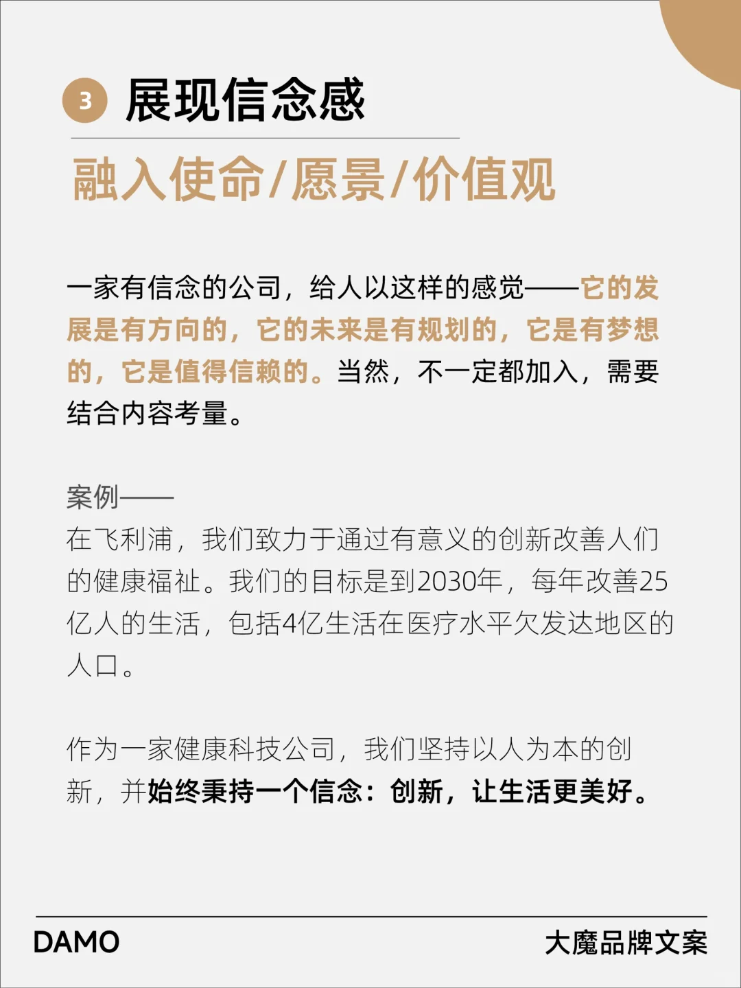 记住这6点，写高大上的公司介绍！可代写！