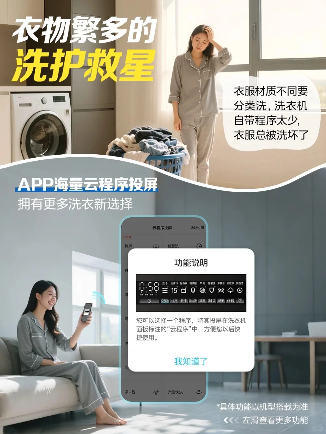 这些智能家电隐藏功能90%的人都不知道！