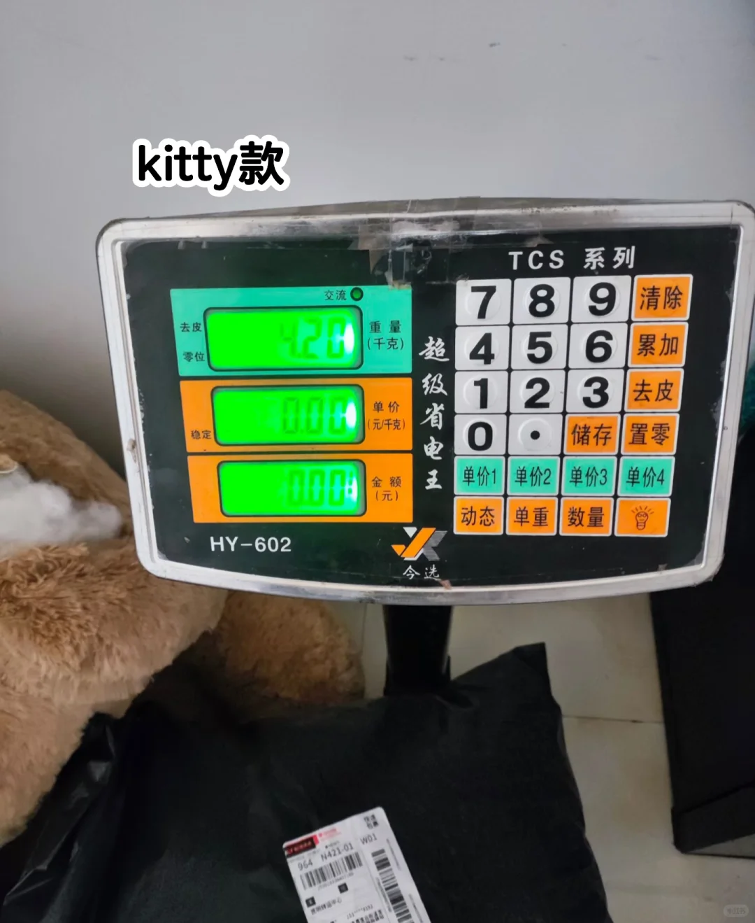 姐妹买了三套我爸厂里的家居服，真上称了?