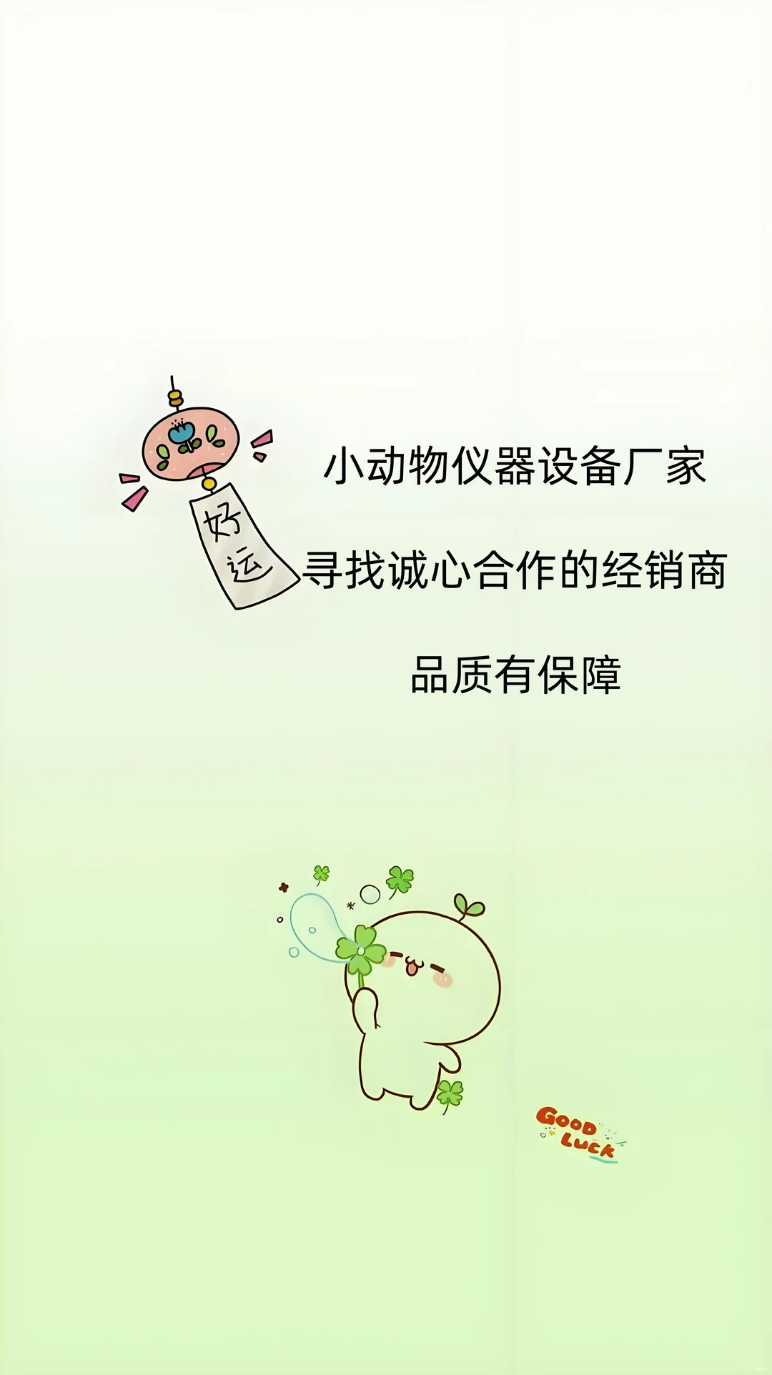 小动物实验设备仪器厂家