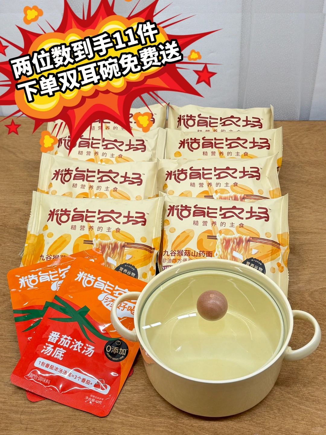 谁还不知道我们免费送双耳碗！错过不再有！