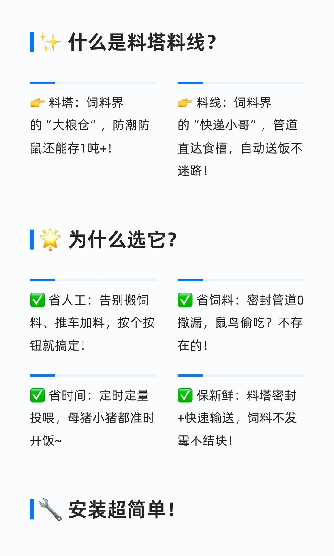 ??养殖场必备神器！料塔料线让你躺着喂猪！