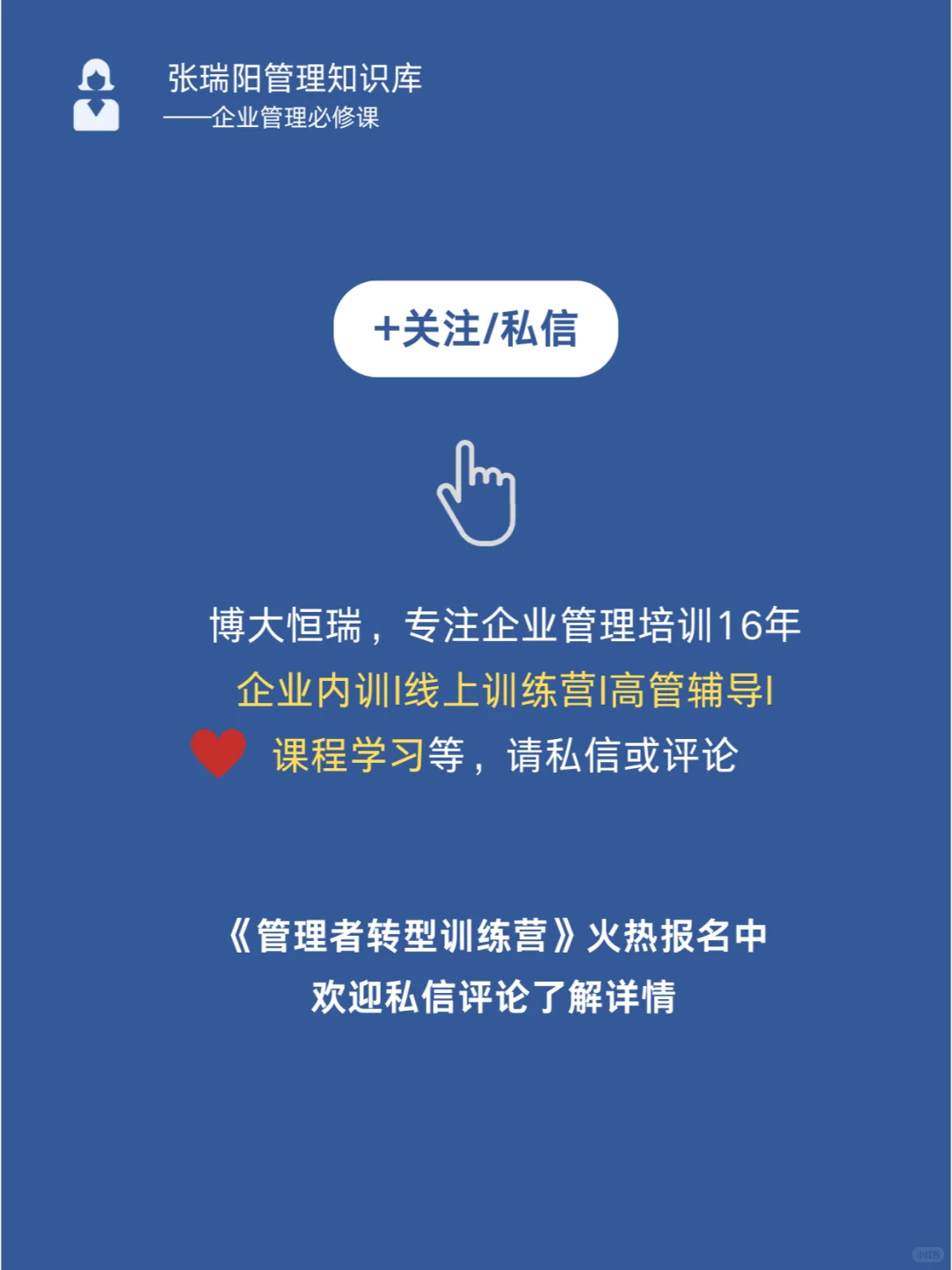 企业文化的精髓：愿景 使命 价值观