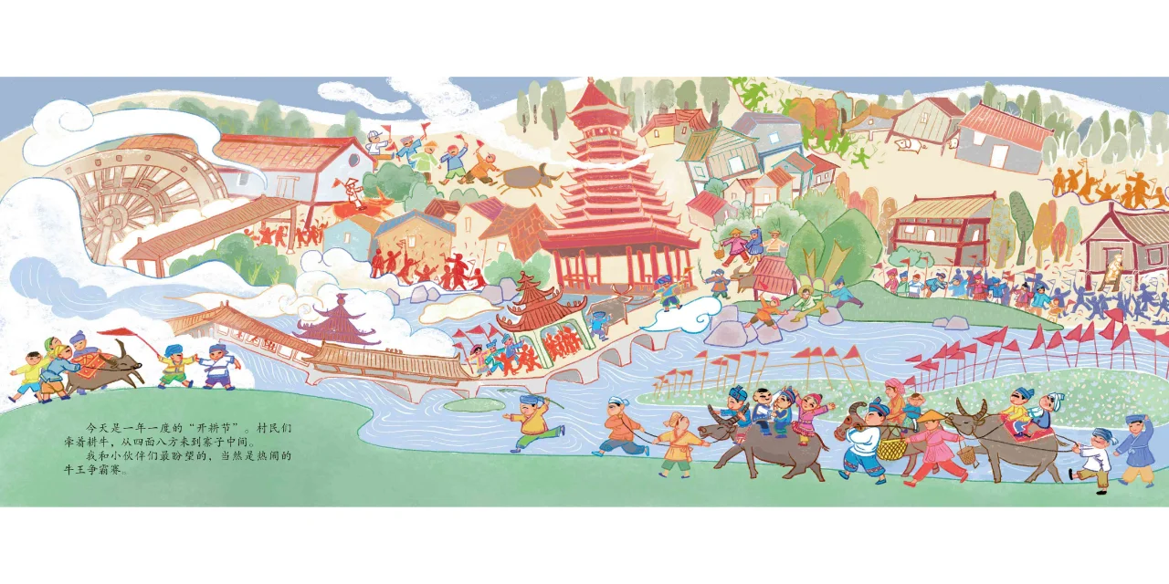 中国原创绘本《春泥稻花香》