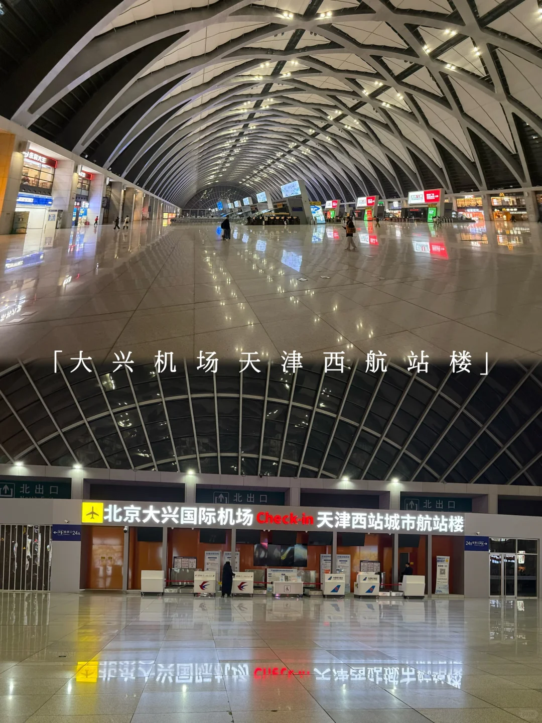 「挑战打卡100家机场」东营胜利|商飞试飞基地