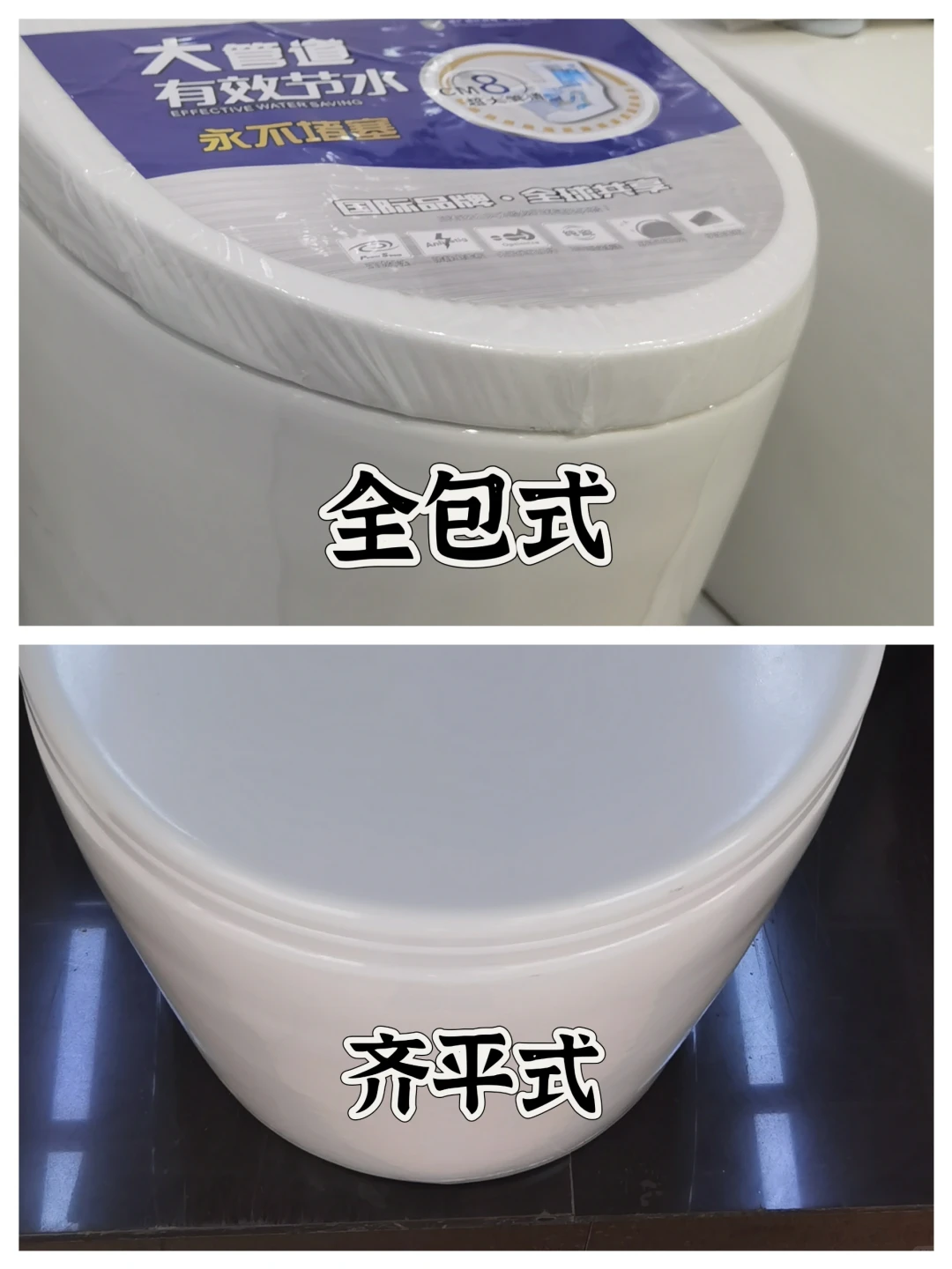 聊一下建材市场买普通马桶的小心得