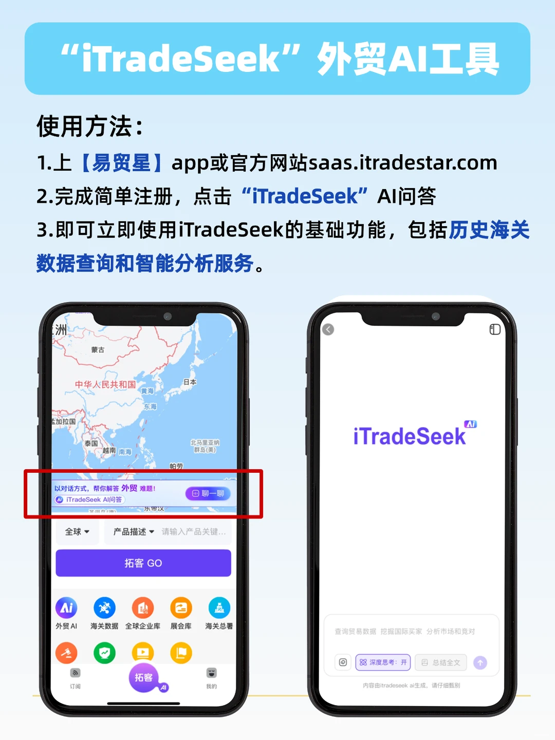 真正聪明的外贸人，都会用AI工具找客户?