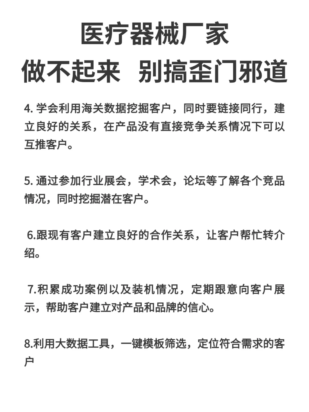 这八个方法先试试看