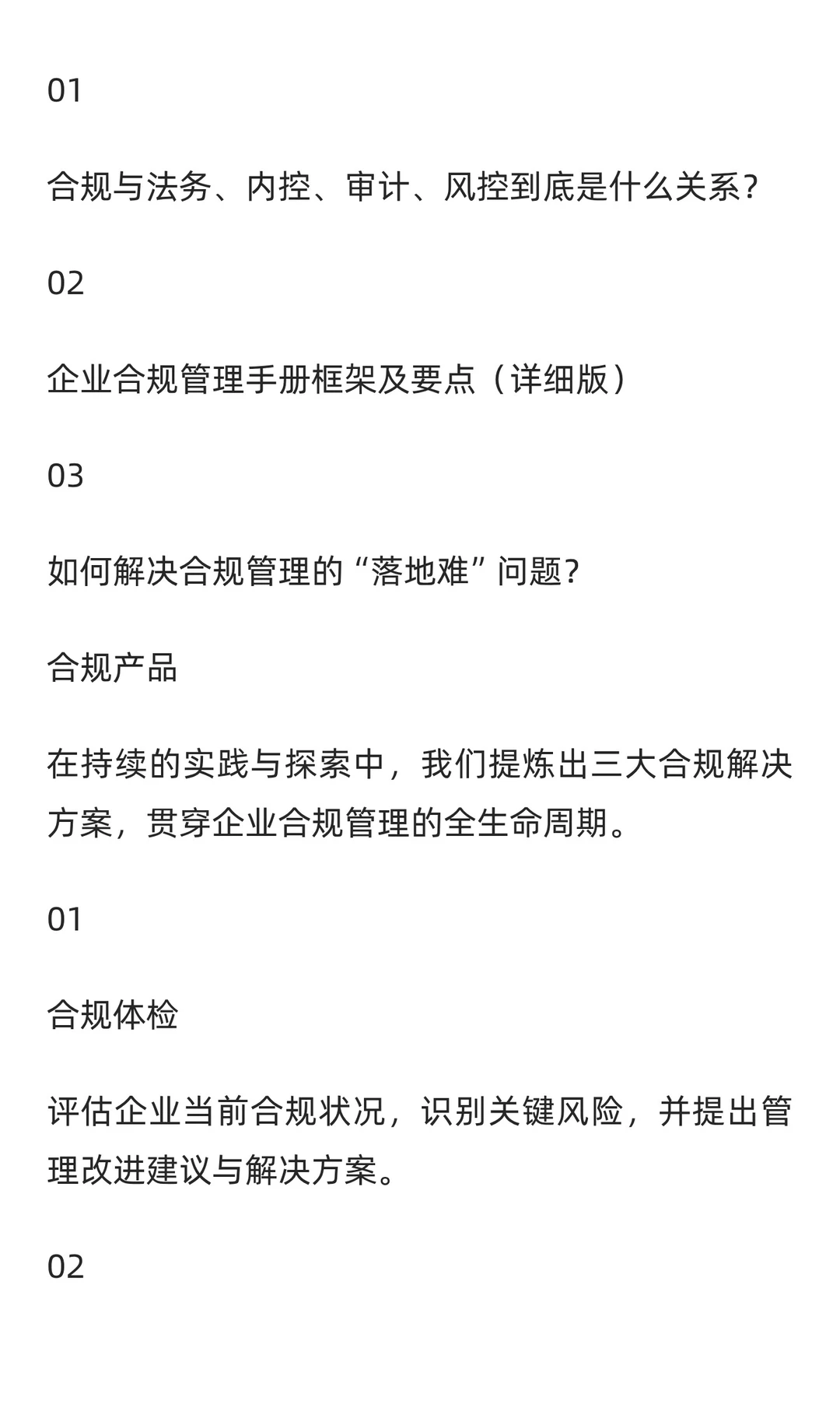 采购流程风险控制（三）招标流程图