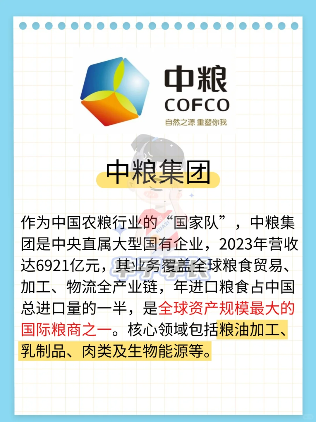 农业十大企业，真实情况到底怎么样