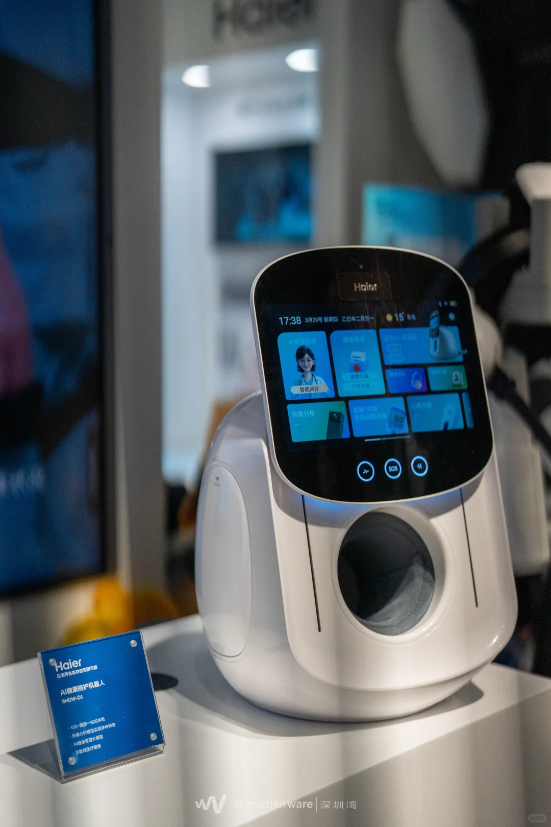 海尔AI健康陪护机器人:打工人的安心管家