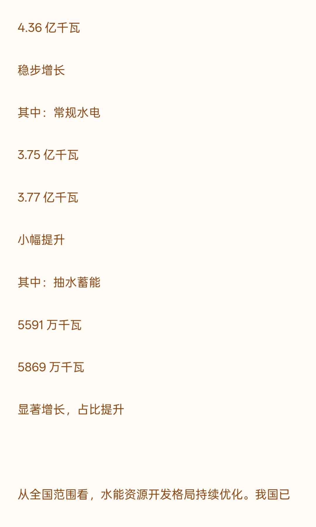 中国大能源战略