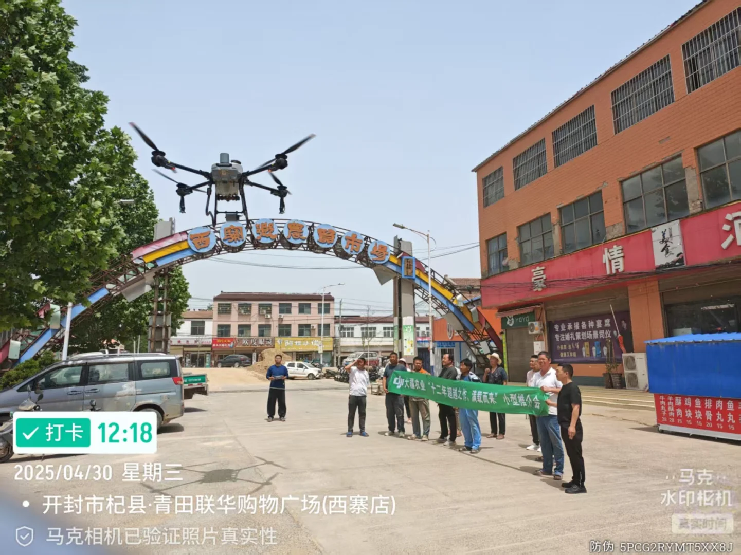 杞县大疆农业无人机招学徒1名