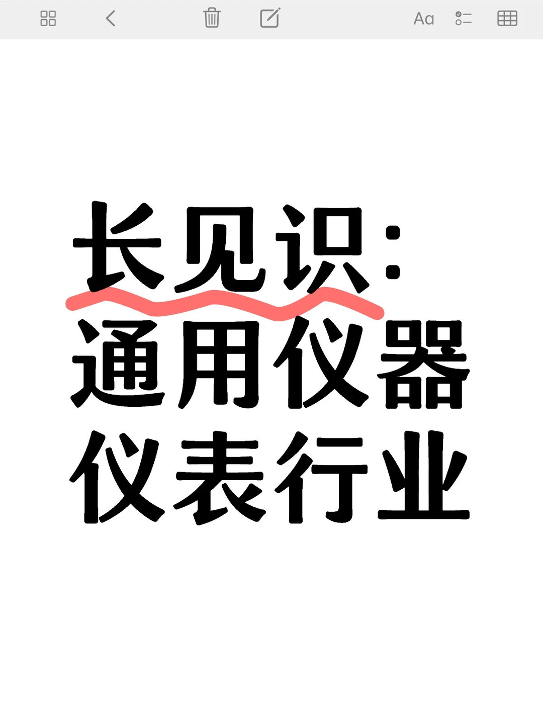 学习使人进步，原来这个行业这么大