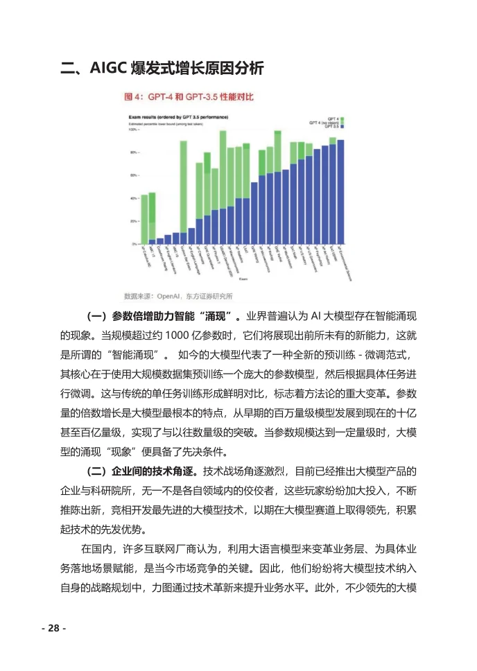 181页重磅报告|2023年中国文化产业发展报告