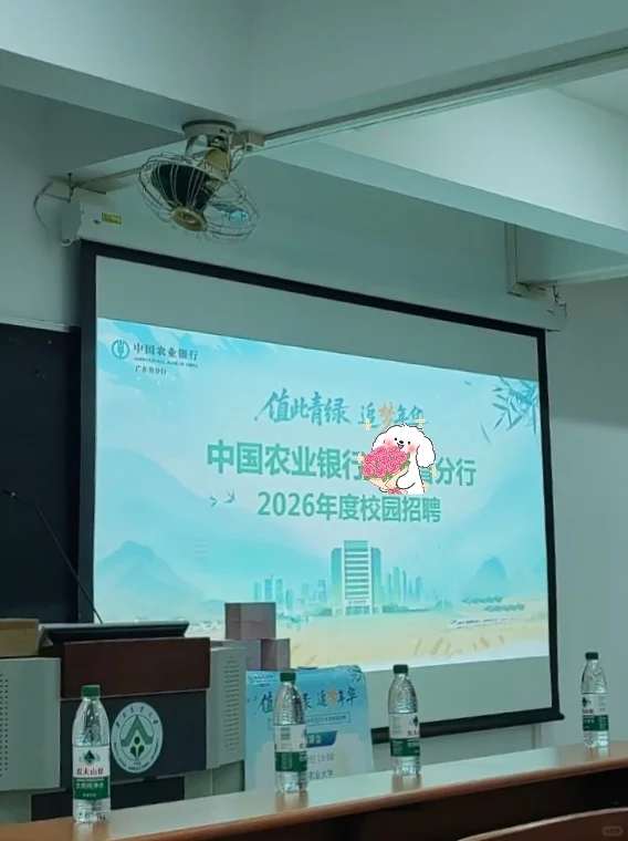 农业银行面试，好一场酣畅淋漓的吵架啊