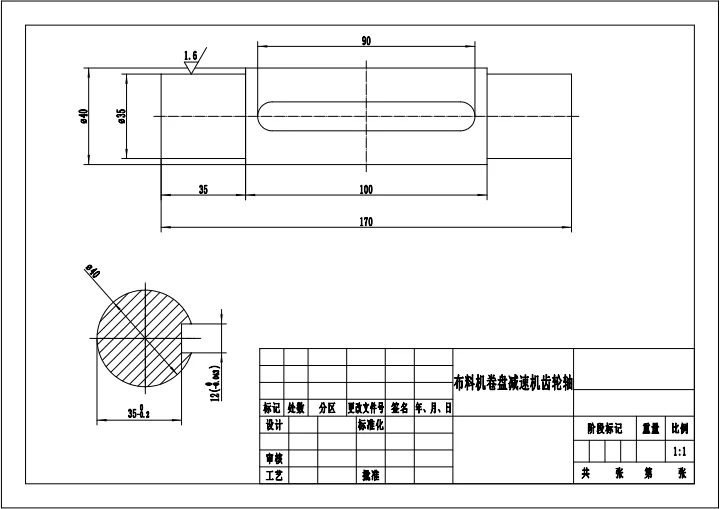 布料机卷盘减速机齿轮轴,布料机卷盘减速机